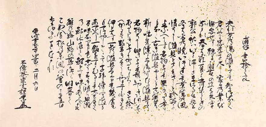 小堀遠州の書状 続 Amazon.co.jp: 小堀遠州の書状 : 小堀 宗慶: 本