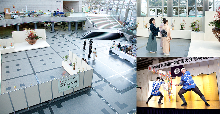 茶道と華道の融合