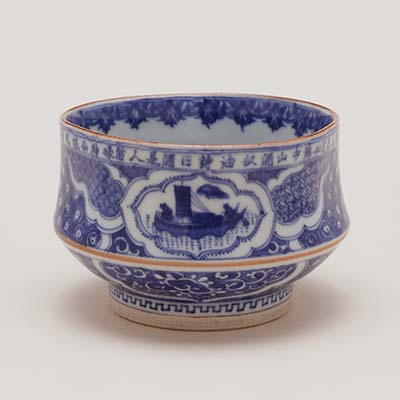 祥瑞　洲浜茶碗