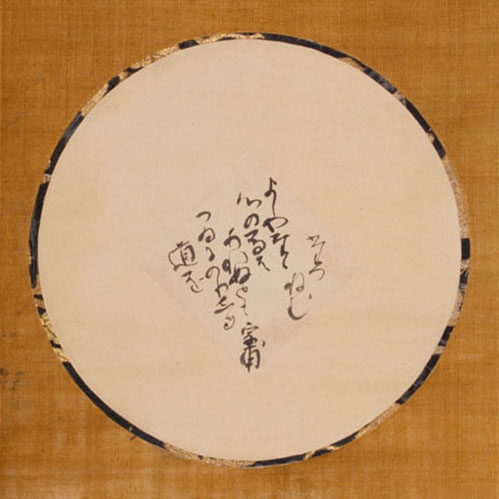 遠州筆自詠
						よしやただの道歌色紙