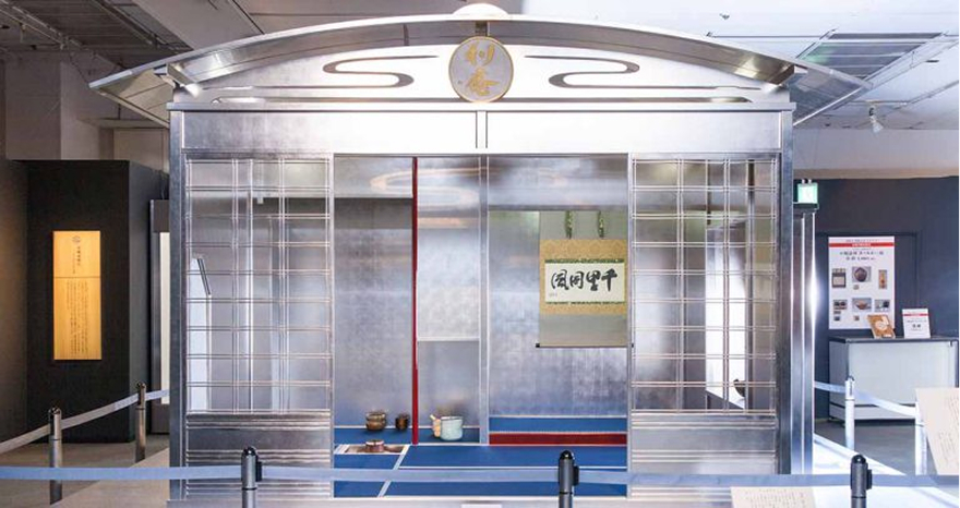 プラチナの茶室