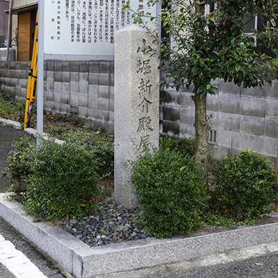 小堀遠州生誕の地 父・小堀新介正次屋敷跡