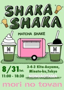 宗翔さんが、抹茶シェイクを1日限定販売