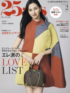 『25ans』2月号 | 連載「遠州流茶道・小堀宗翔さんがつづる　地球を歩く、私のお茶日記　第2回」